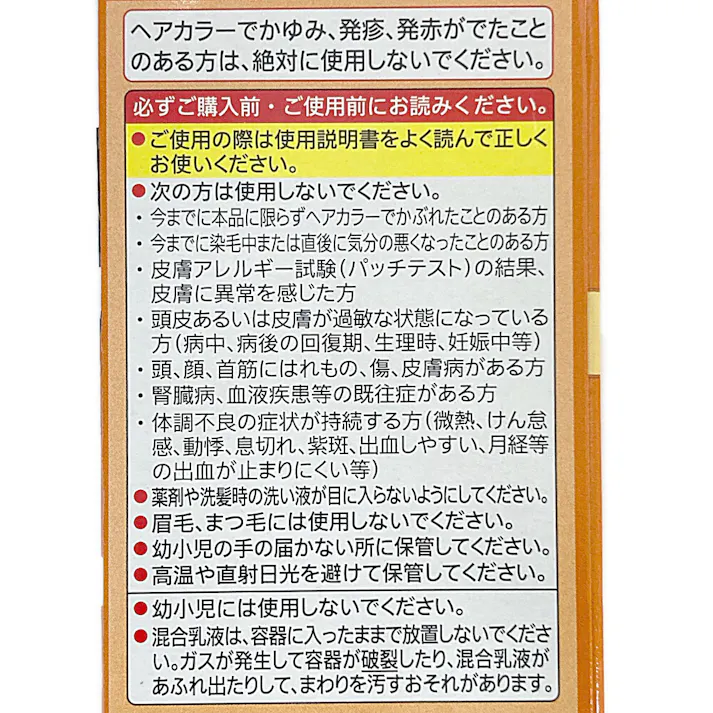 シエロ ヘアカラーミルキー 4A