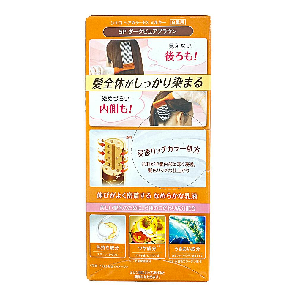 シエロ ヘアカラーミルキー 5P | ヘアカラー 通販 | ホームセンターの