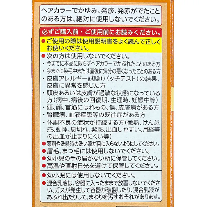 シエロ ヘアカラーミルキー 3S