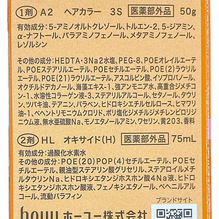 シエロ ヘアカラーミルキー 3S