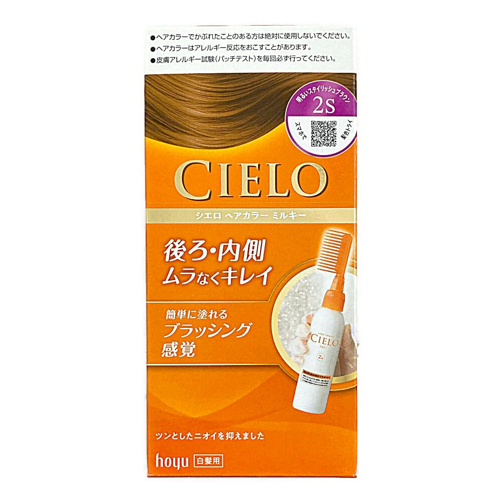 シエロ ヘアカラーミルキー 2S | ヘアカラー 通販 | ホームセンターの