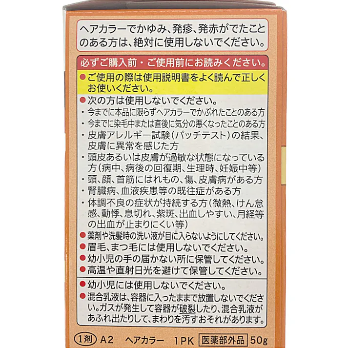 シエロ ヘアカラー ミルキー 1PK かなり明るいピンクブラウン