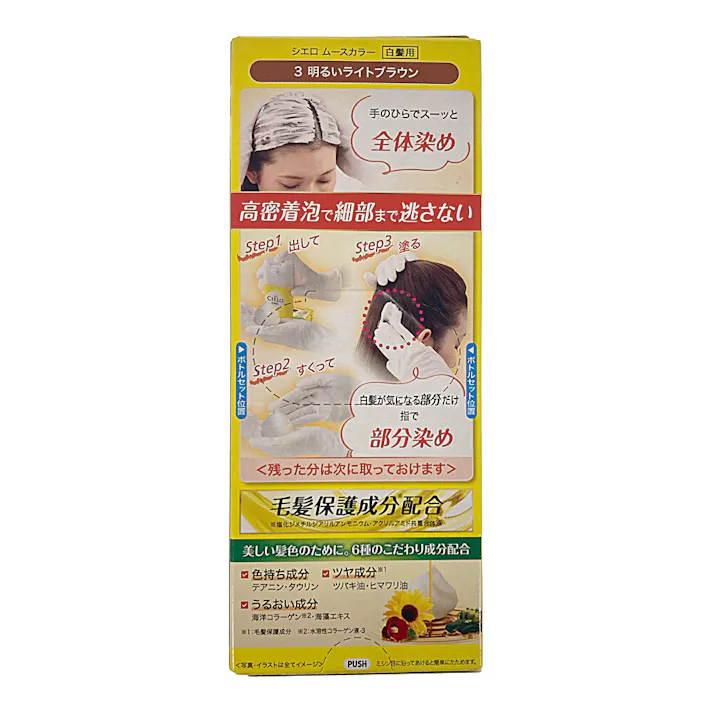シエロ ムースカラー 泡タイプ 白髪用 3 明るいライトブラウン