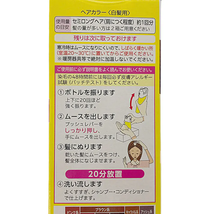 シエロ ムースカラー 泡タイプ 白髪用 3 明るいライトブラウン