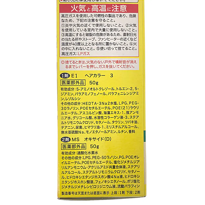 シエロ ムースカラー 泡タイプ 白髪用 3 明るいライトブラウン