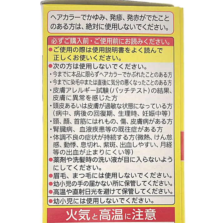 シエロ ムースカラー 泡タイプ 白髪用 3 明るいライトブラウン