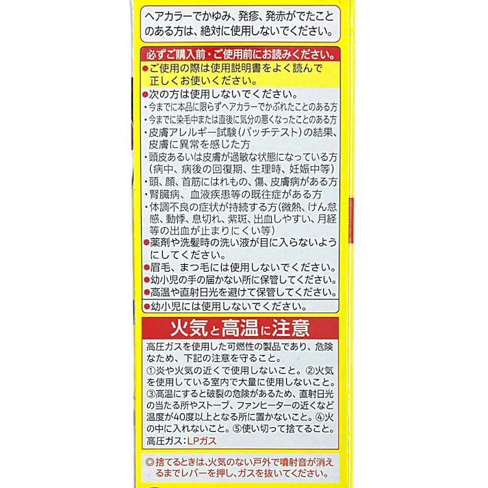 シエロ ムースカラー 4P