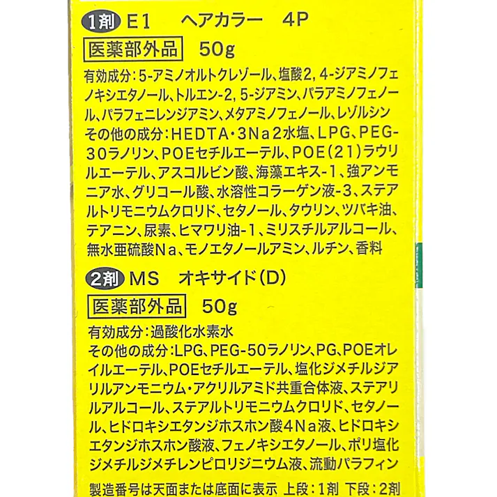 シエロ ムースカラー 4P