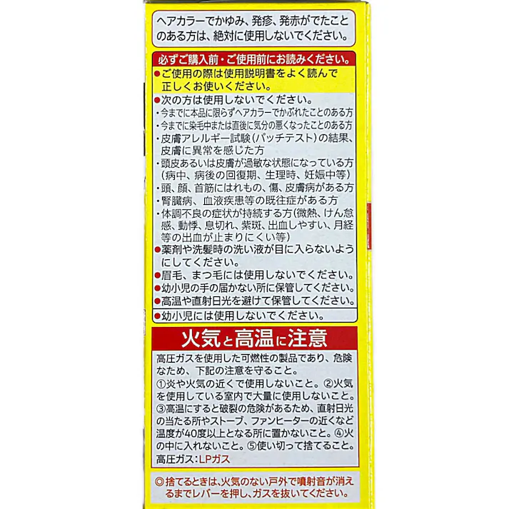 シエロ ムースカラー 4