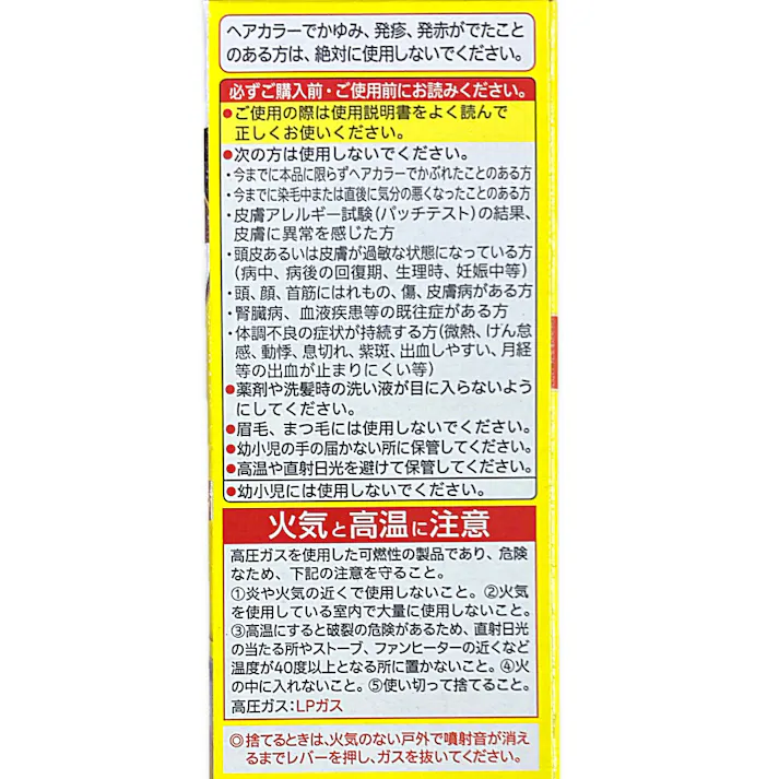 シエロ ムースカラー 5