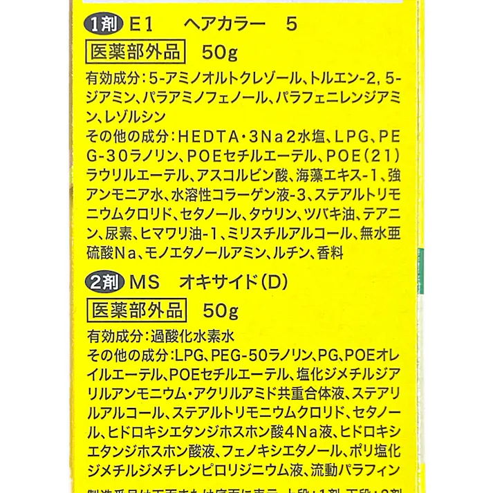 シエロ ムースカラー 5