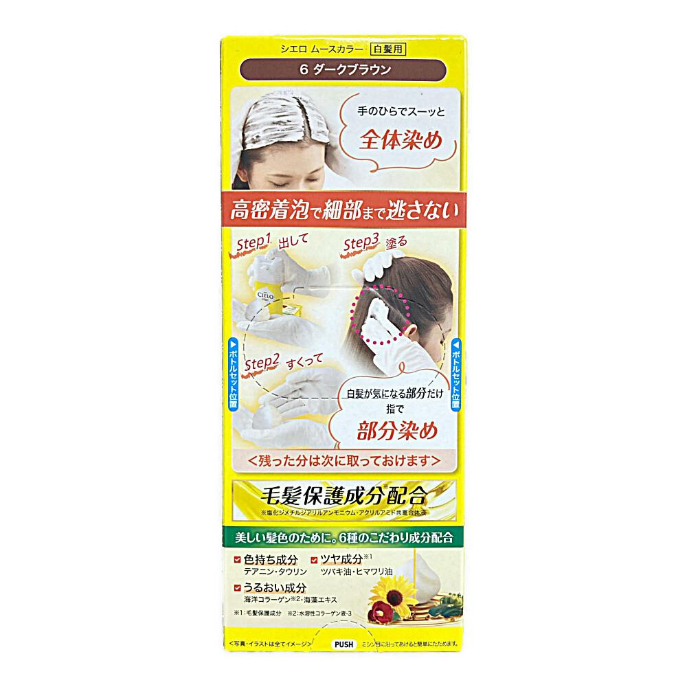 ☆ ケロりん様｜イオ-ヌクリーム６ 楽天市場】ホーユー シエロ ヘアカラーEX クリーム6 ( ダーク
