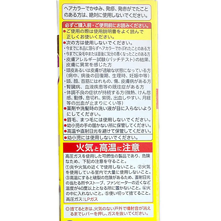 シエロ ムースカラー 3S