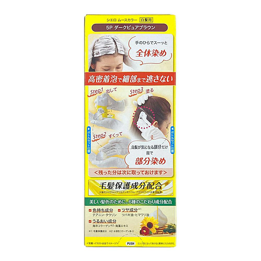 シエロ ムースカラー 5P | ヘアカラー 通販 | ホームセンターのカインズ