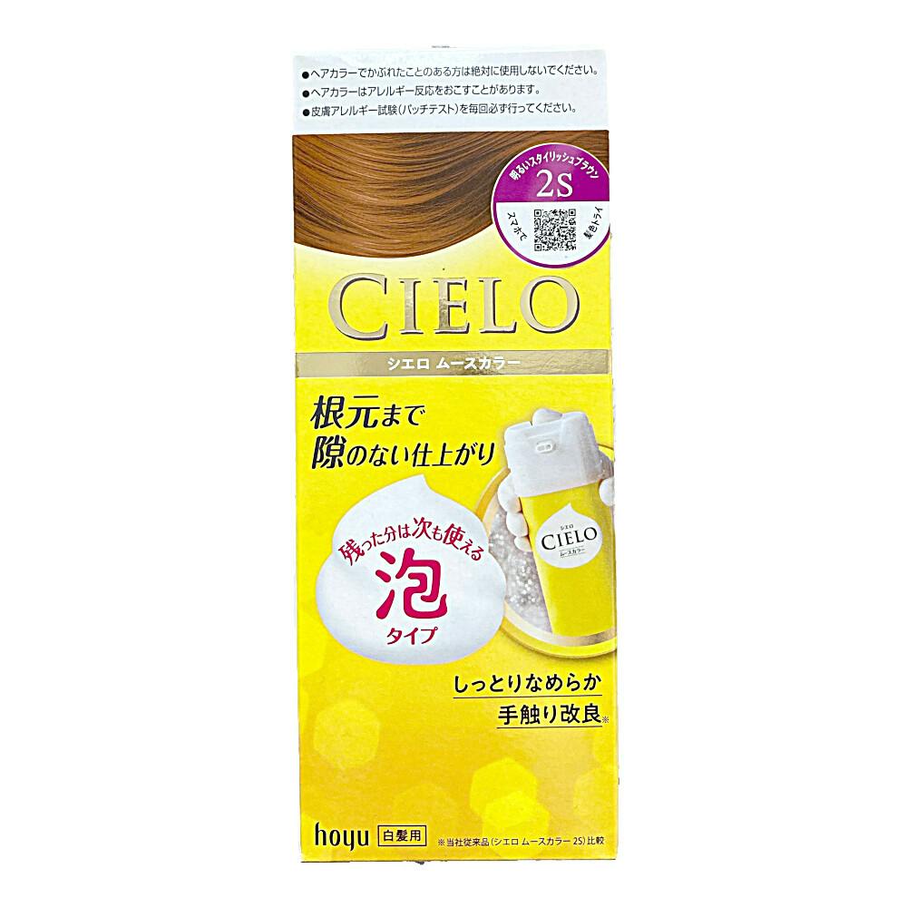 シエロ ムースカラー 2S | ヘアカラー 通販 | ホームセンターのカインズ