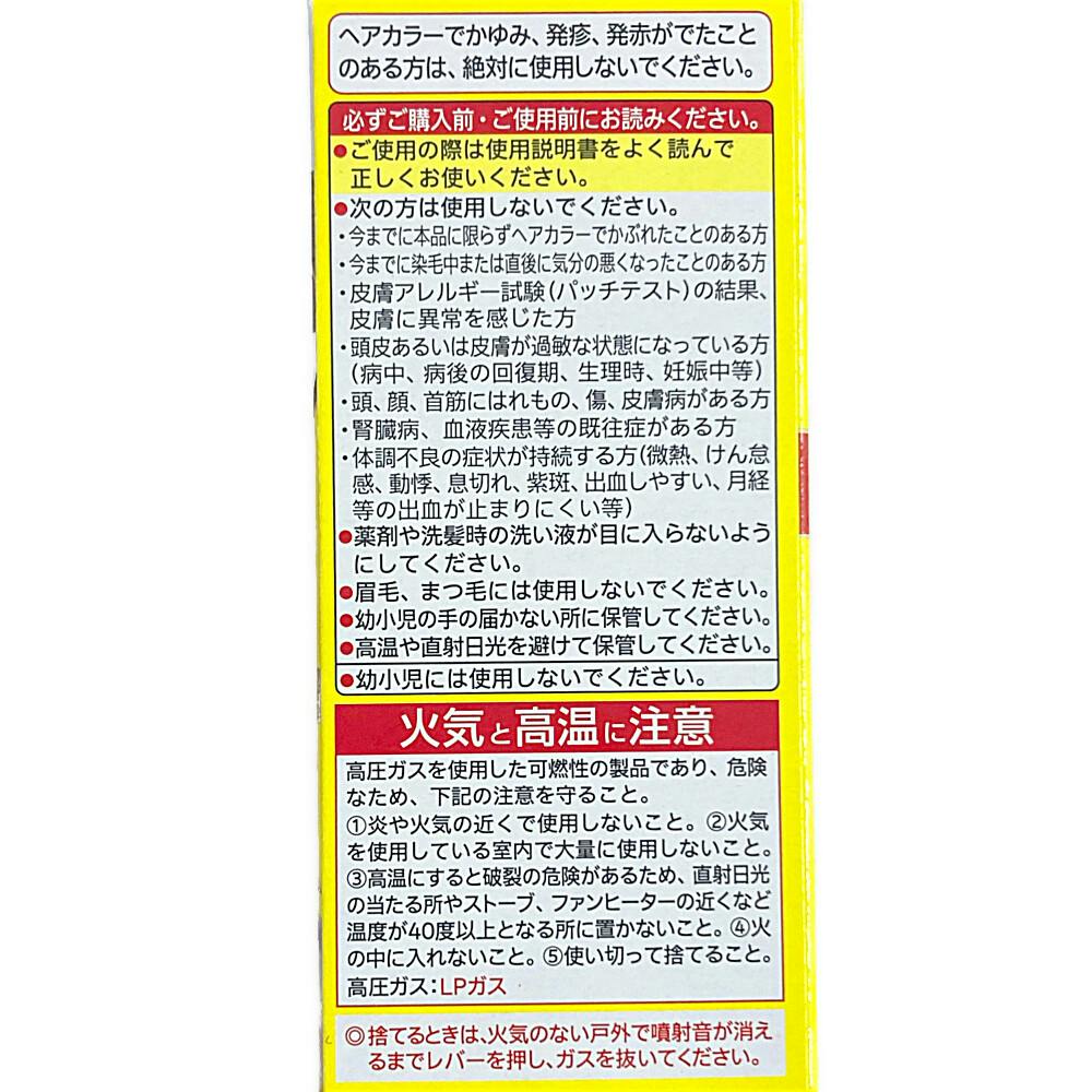 ホーユー シエロ ムースカラー 1 | ヘアカラー 通販 | ホームセンター