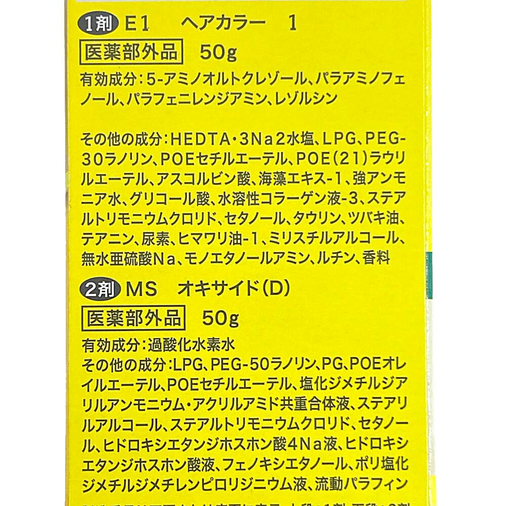 ホーユー シエロ ムースカラー 1 | ヘアカラー 通販 | ホームセンター