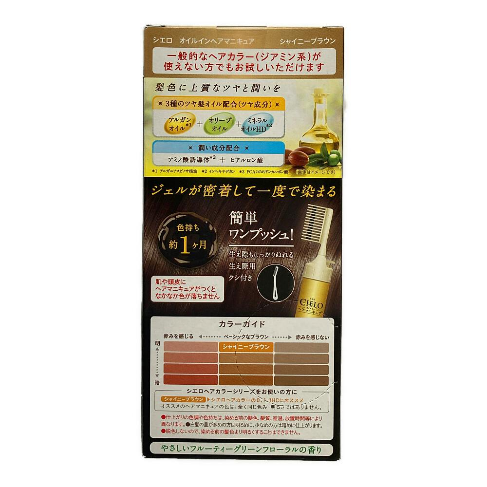 めーにゃん様　4本シャイニーオイル めーにゃん様 4本シャイニーオイル 正規販売店】ケアリスト