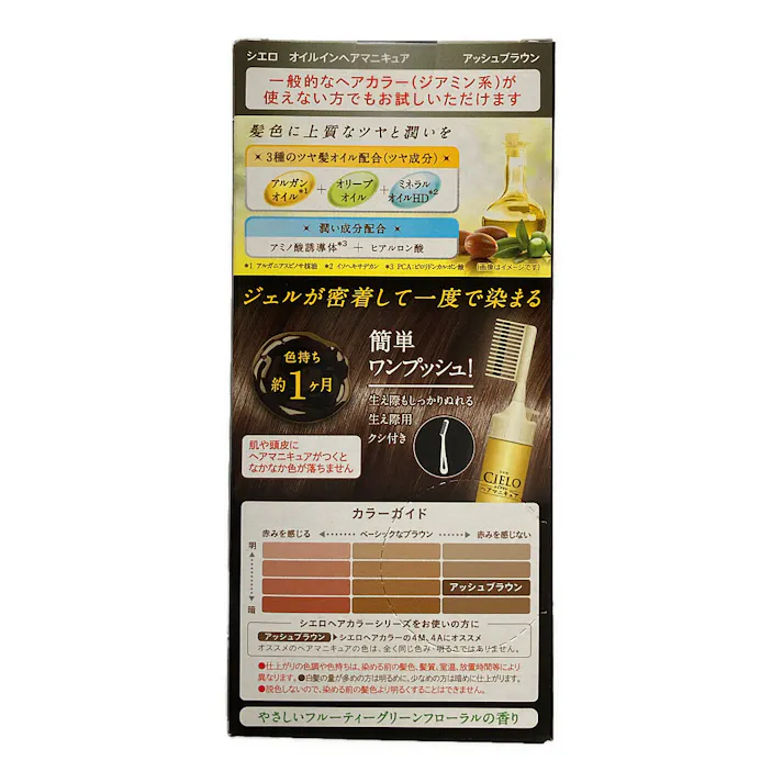シエロ オイルインヘアマニキュア アッシュブラウン