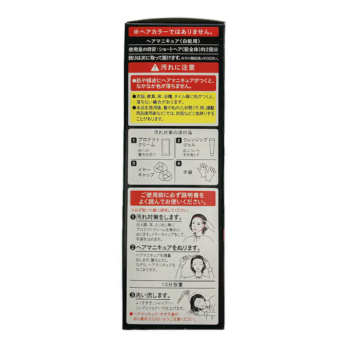 シエロ オイルインヘアマニキュア アッシュブラウン