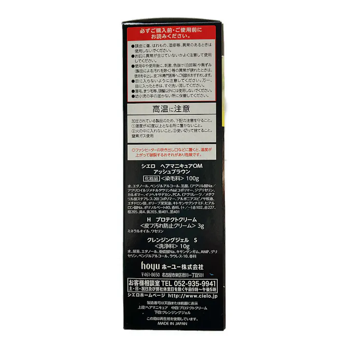 シエロ オイルインヘアマニキュア アッシュブラウン