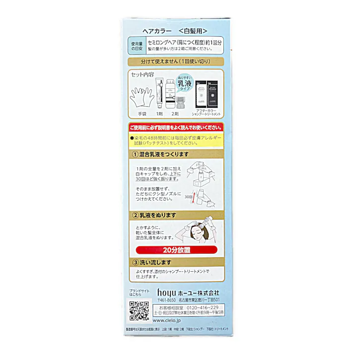 ホーユー シエロ デザイニングカラー ルーセントアッシュ