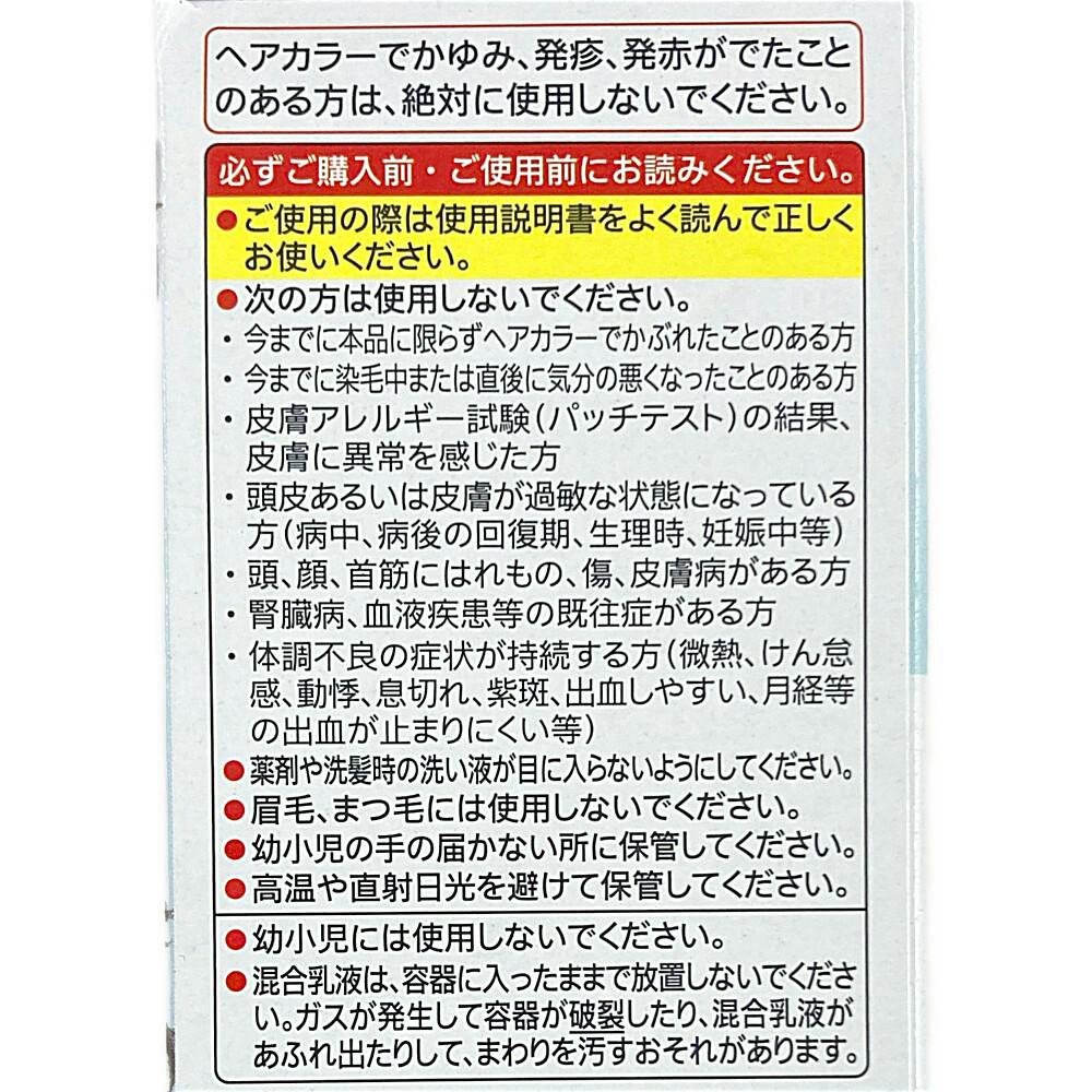 ホーユー シエロ デザイニングカラー ミントアッシュ | ヘア