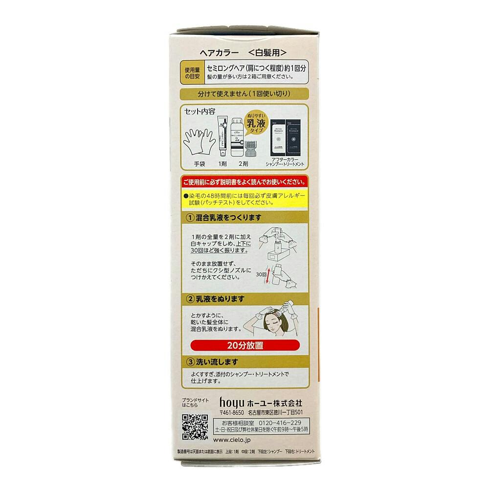 ホーユー シエロ デザイニングカラー アールグレイベージュ