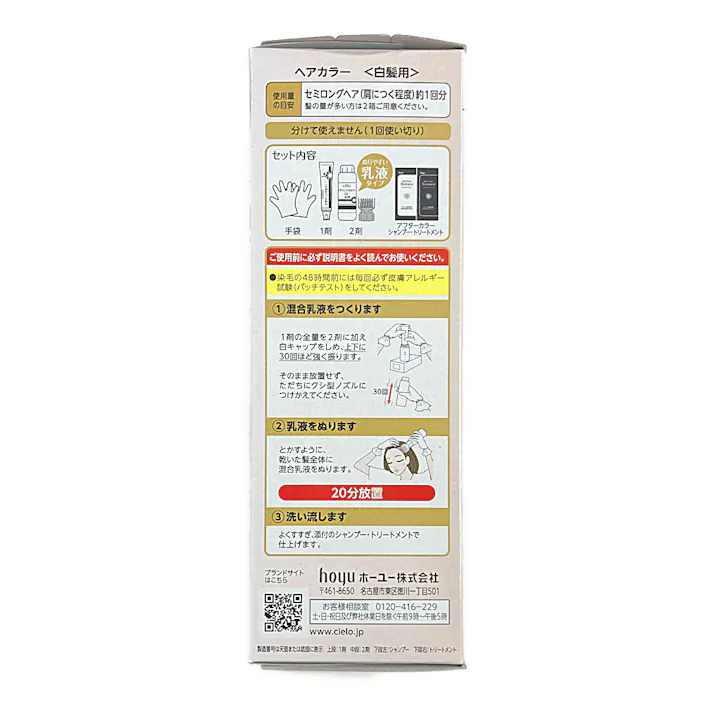 ホーユー シエロ デザイニングカラー ヌーディオークル