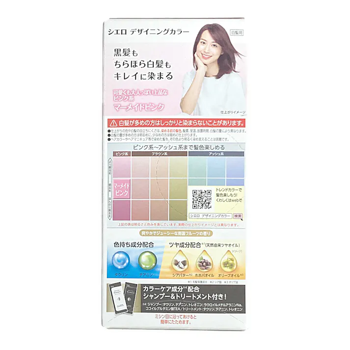 ホーユー シエロ デザイニングカラー マーメイドピンク