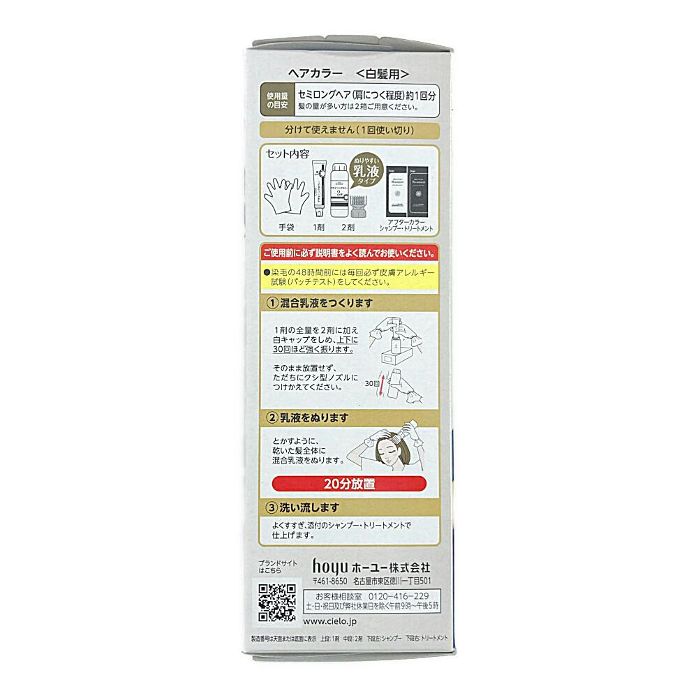 シエロ デザイニングカラー ナチュラルオークル | ヘアカラー