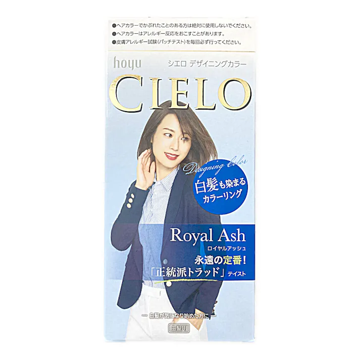 シエロ デザイニングカラー ロイヤルアッシュ