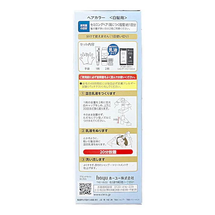 シエロ デザイニングカラー ロイヤルアッシュ