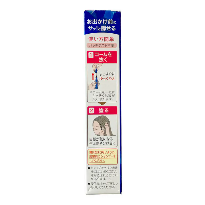 ホーユー ビゲン ヘアマスカラ ダークブラウン