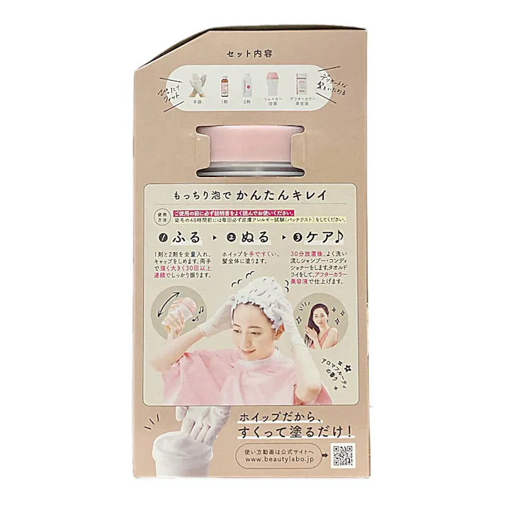 ホーユー ビューティラボ ホイップヘアカラー スイートブラウン