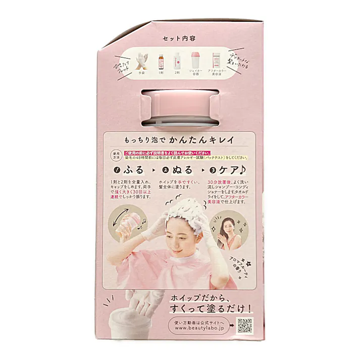 ホーユー ビューティラボ ホイップヘアカラー さくらピンク