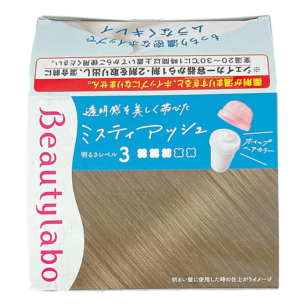 ホーユー ビューティラボ ホイップヘアカラー ミスティアッシュ | ヘア