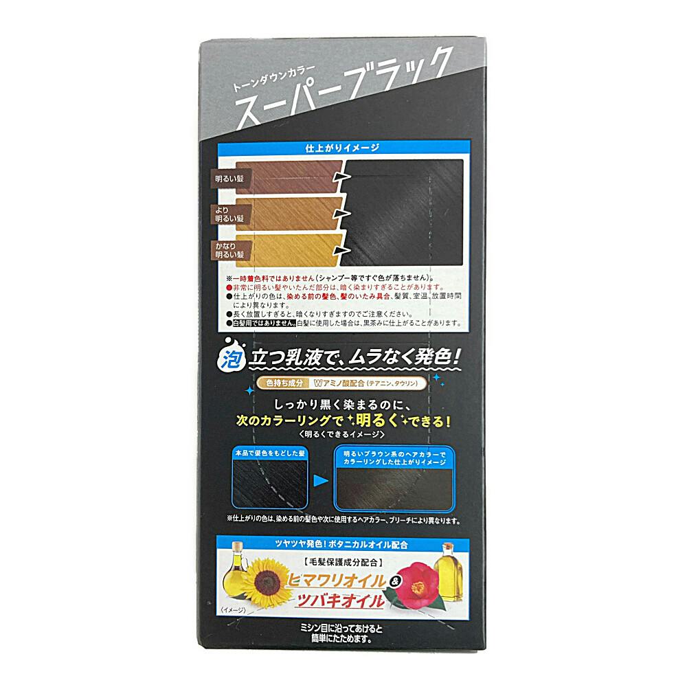 ビューティーン トーンダウンカラー スーパーブラック | ヘアカラー