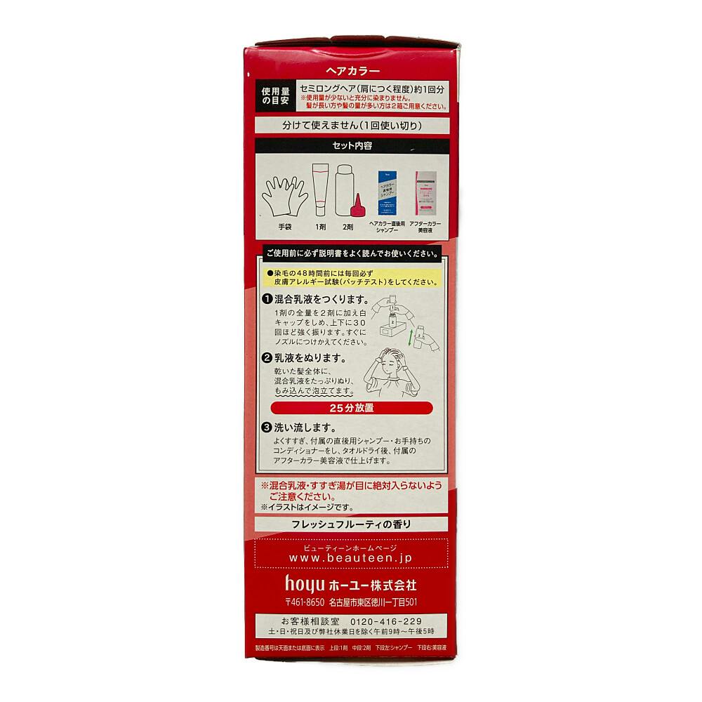 ビューティーン メイクアップカラー ワイルドレッド | ヘアカラー 通販