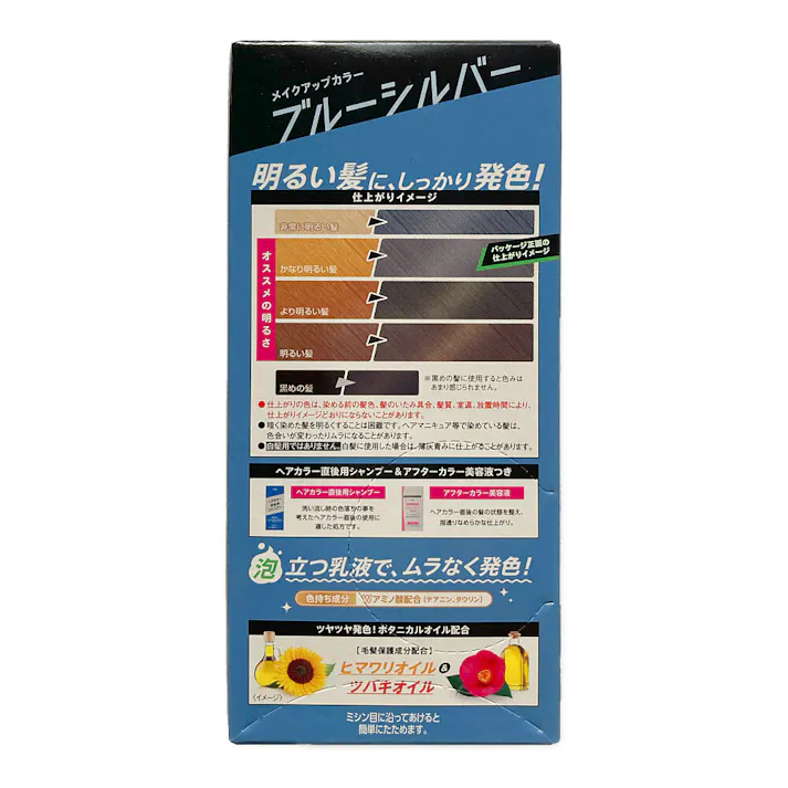 ビューティーン メイクアップカラー ブルーシルバー 1個