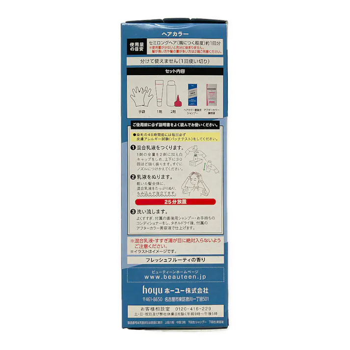 ビューティーン メイクアップカラー ブルーシルバー 1個