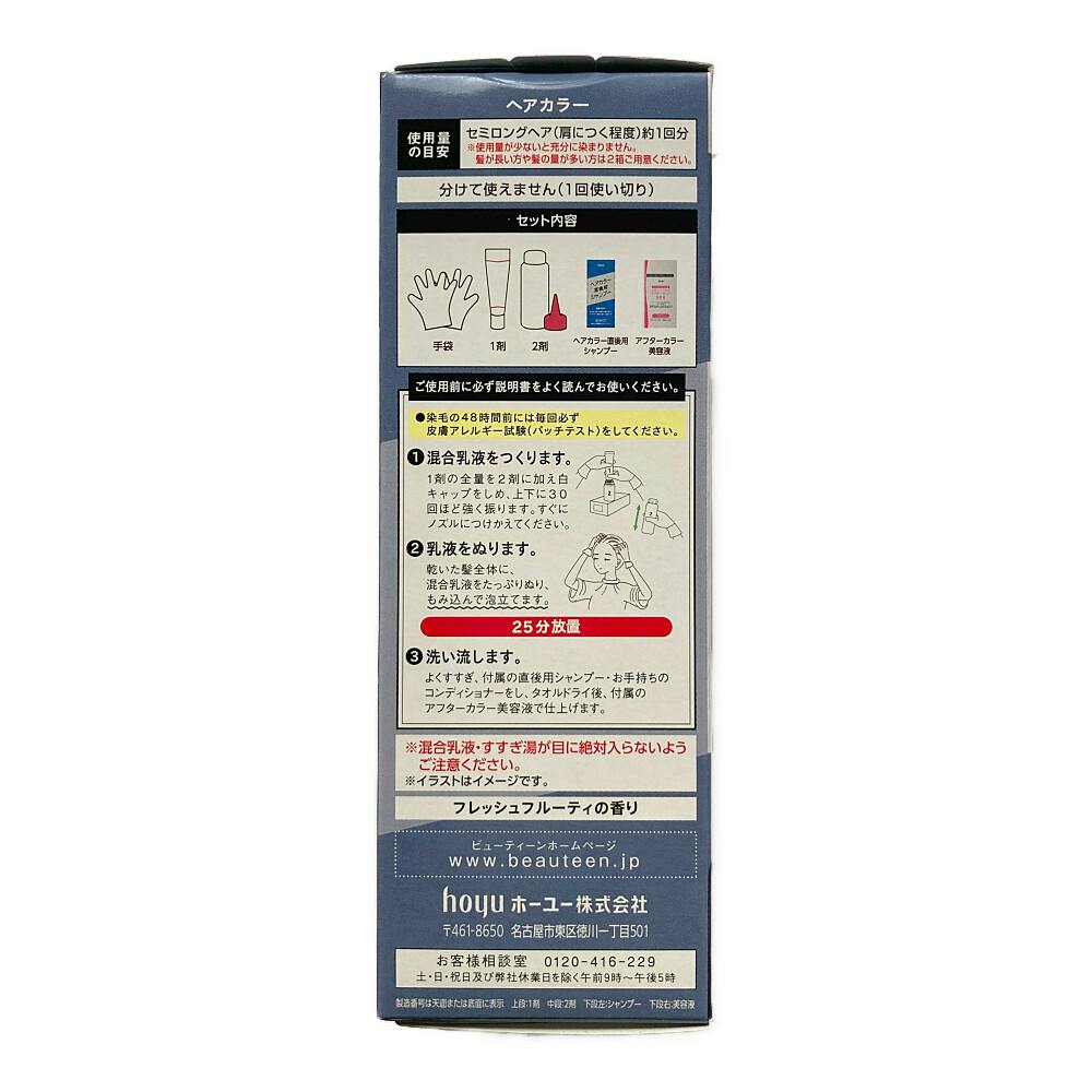 ビューティーン メイクアップカラー メタリックアッシュ | ヘアカラー