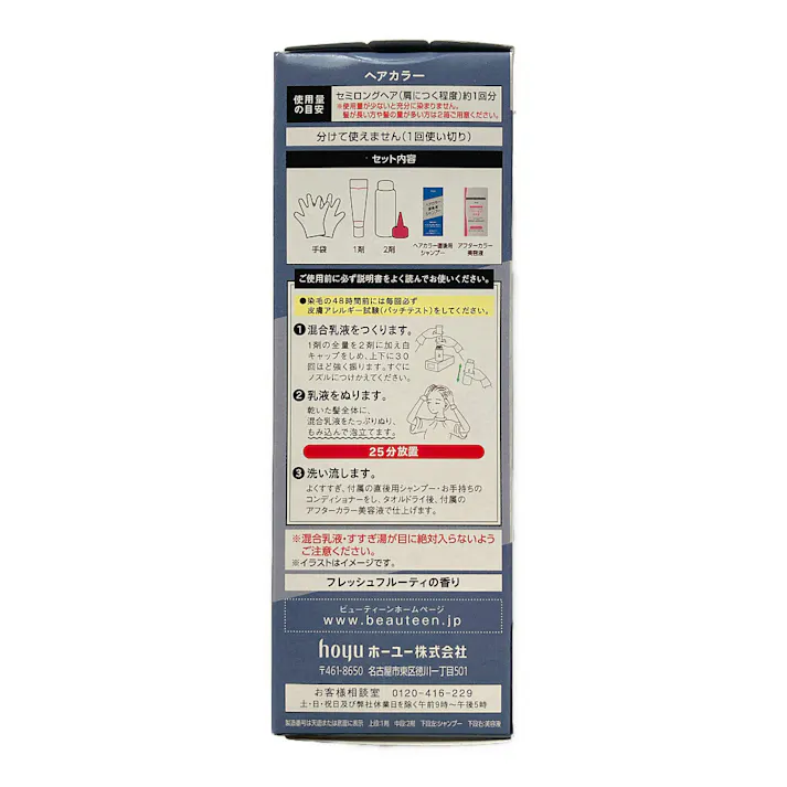 ビューティーン メイクアップカラー メタリックアッシュ