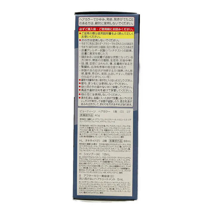 ビューティーン メイクアップカラー メタリックアッシュ