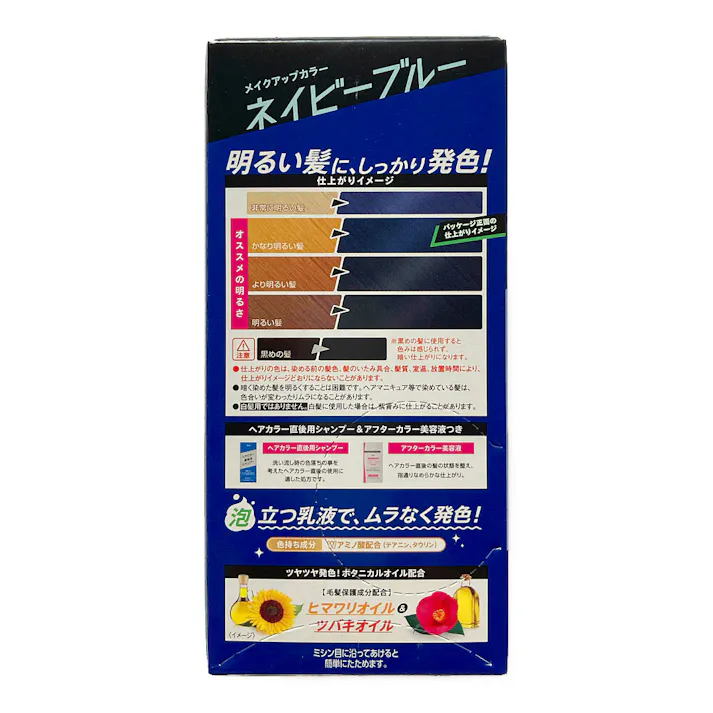 ビューティーン メイクアップカラー ネイビーブルー