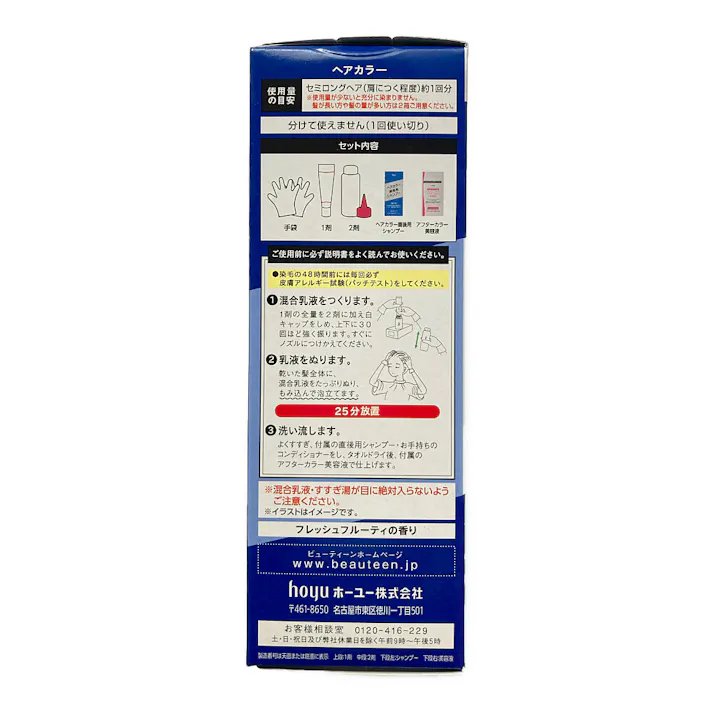 ビューティーン メイクアップカラー ネイビーブルー