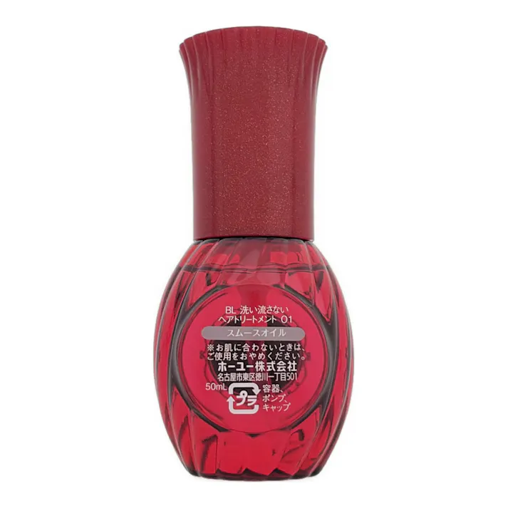 ビューティラボ 美容液 スムースオイル 50ml