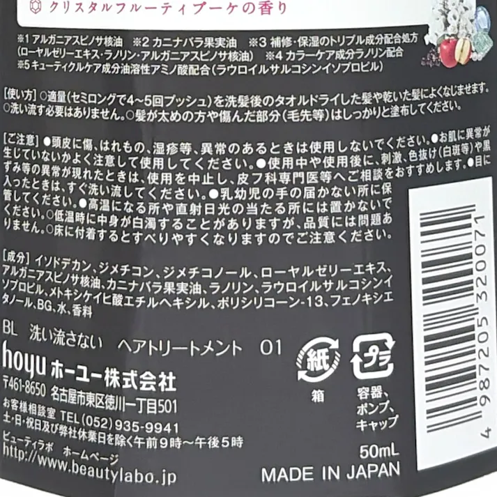 ビューティラボ 美容液 スムースオイル 50ml
