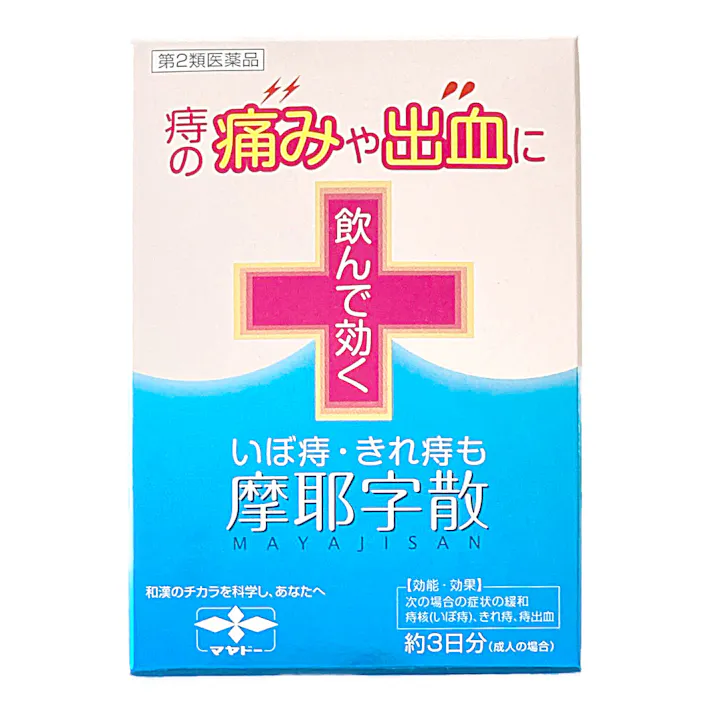 【店舗限定】第2類医薬品 摩耶堂 摩耶字散 10包