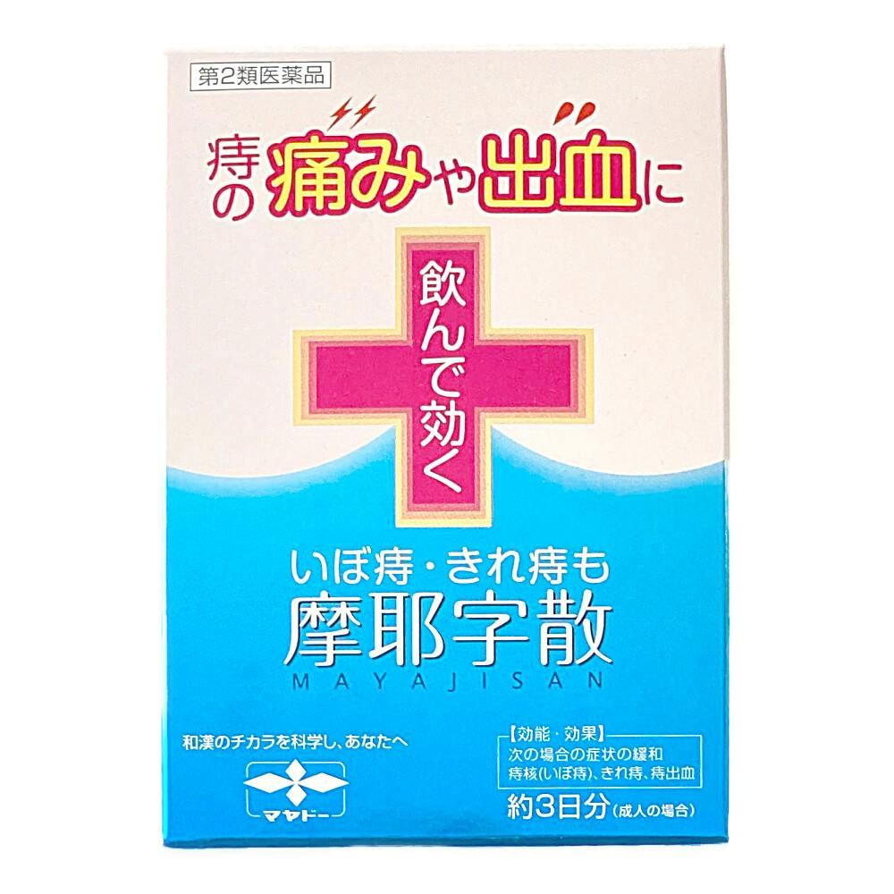 店舗限定】第2類医薬品 摩耶堂 摩耶字散 10包 | 医薬品 通販